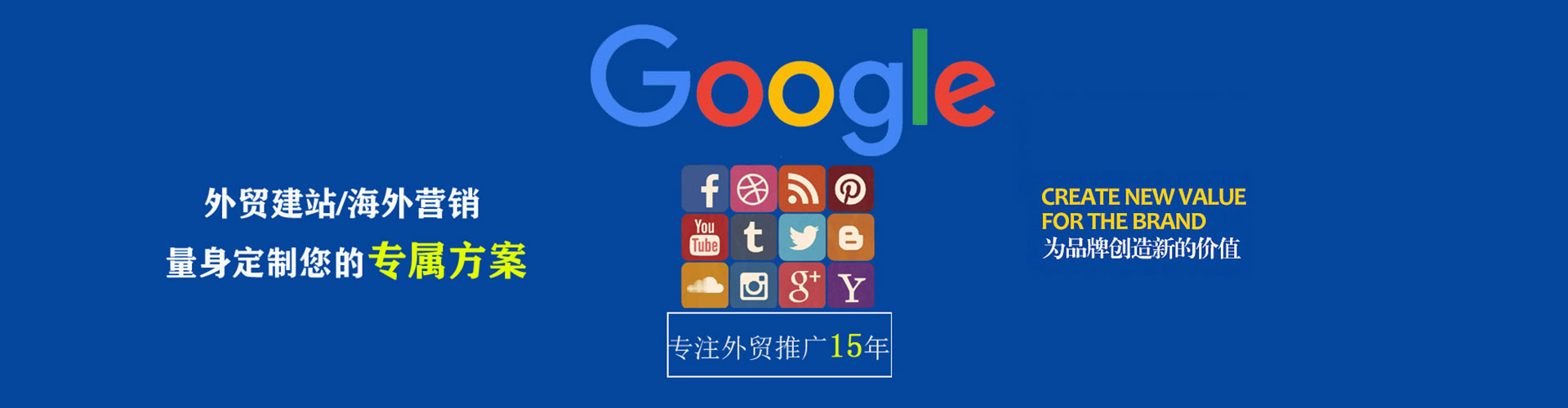 东兰sem投放