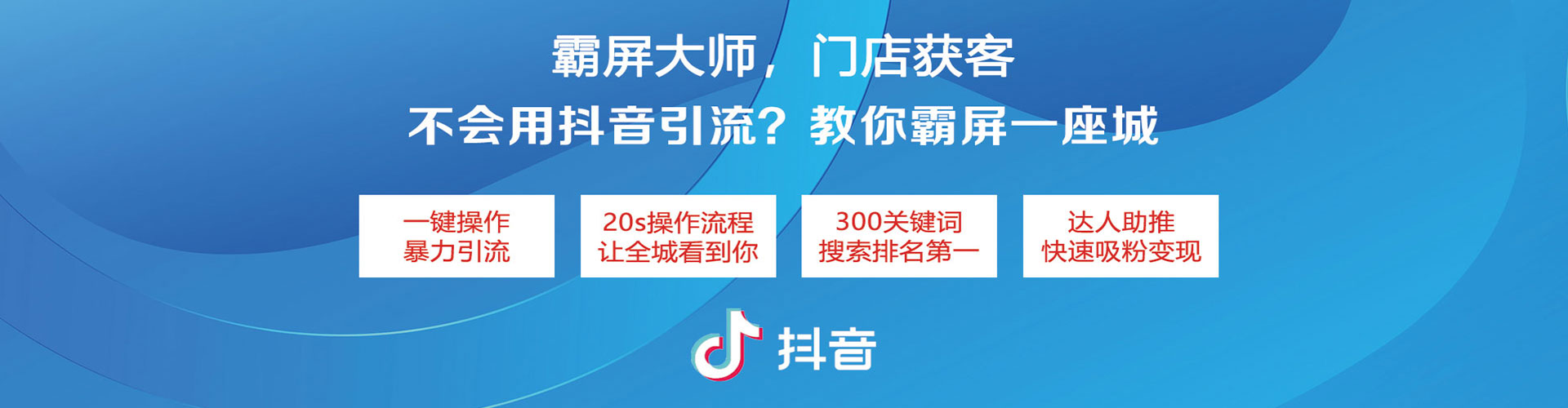 东兰信息流竞价